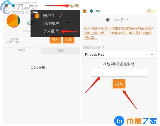 小狐狸钱包怎么设置中文？手机版MetaMask中文设置教程