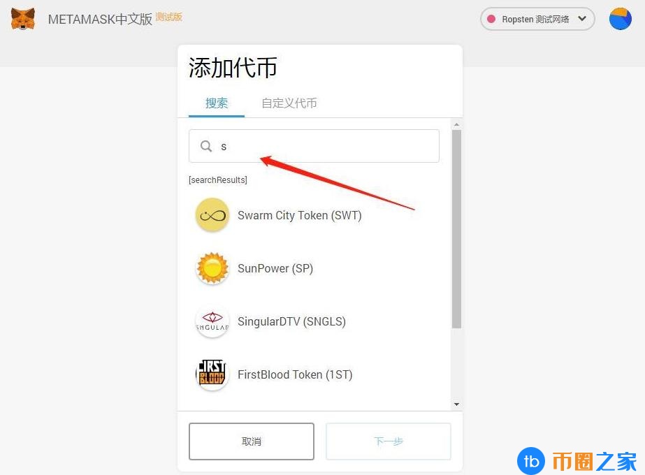 小狐狸钱包怎么设置中文？手机版MetaMask中文设置教程