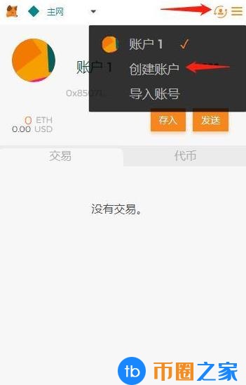 小狐狸钱包怎么设置中文？手机版MetaMask中文设置教程