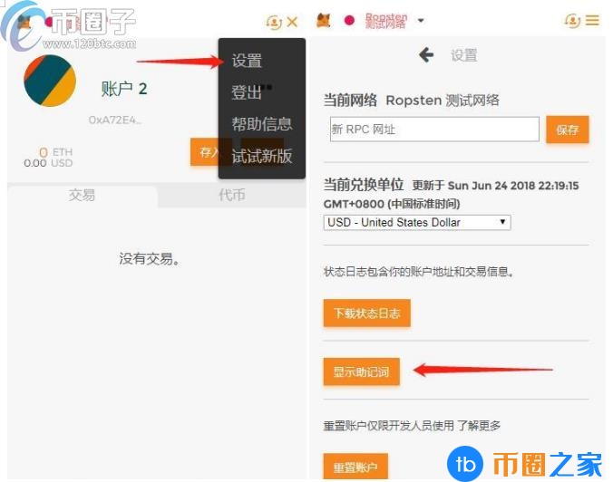 小狐狸钱包怎么设置中文？手机版MetaMask中文设置教程