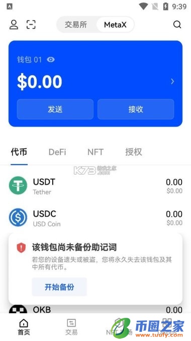 欧意app精简版下载v6.1.6 欧意官网app最新安装包插图