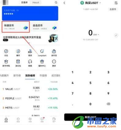 奇亚币交易所app最新下载链接 奇亚币手机端交易所下载插图2