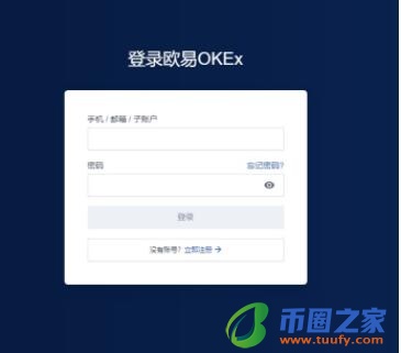 okx交易所v6.1.3app官网下载 欧义官网下载地址-第9张图片-binance下载