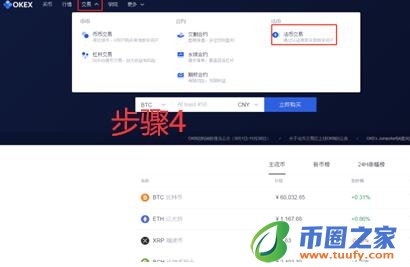 LEDU币怎么买？如何购买LEDU币(LEDU/USDT)5