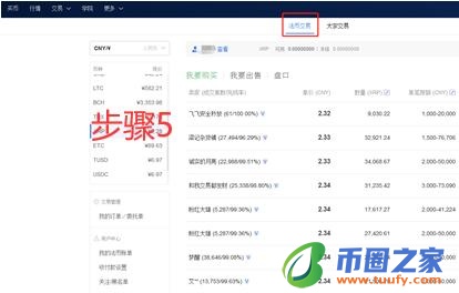 LEDU币怎么买？如何购买LEDU币(LEDU/USDT)6