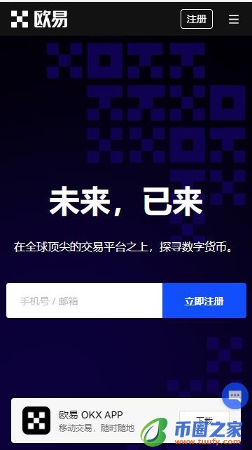 欧艺usdt_ok交易所app安全吗V6.1.24插图2