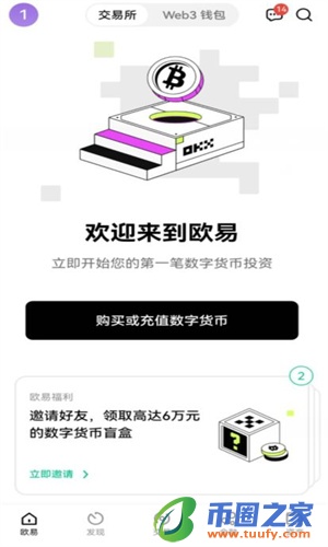 欧意v6.1.58官网下载 欧意app官方下载安装插图1