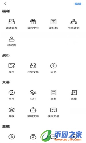 欧意v6.1.58官网下载 欧意app官方下载安装插图4