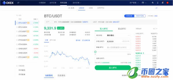 欧易(OKEx)电脑版下载_欧易官方版(附教程)下载v1.8.20插图9