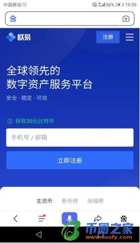 ok交易所app下载官方版 ok交易平台app最新v6.1.54插图1