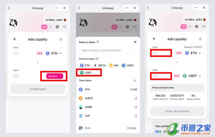 手把手教你Uniswap使用教程插图19