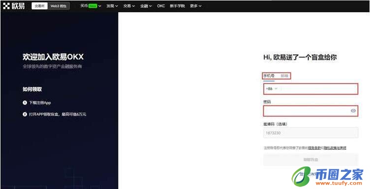 【欧意2023】okex矿池app下载  鸥易鸥易okex下载二维码-第8张图片-欧意下载