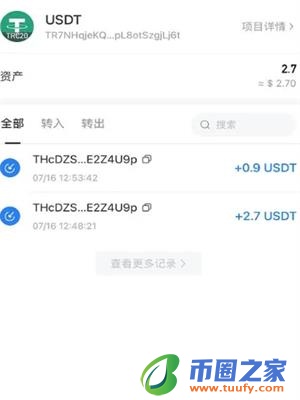 usdt官网下载最新版 usdt官方2023版本下载插图4