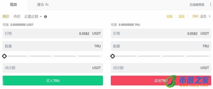 TRU币怎么买?TrueFi/TRU币买入交易操作教程插图15