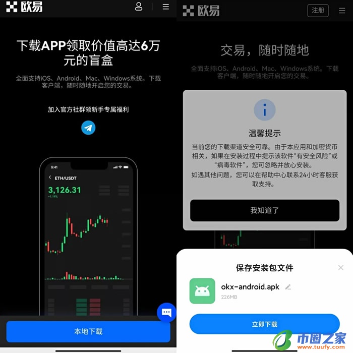 ouyi交易所中国能用么 okxok官方最新版下载地址-第8张图片-binance下载