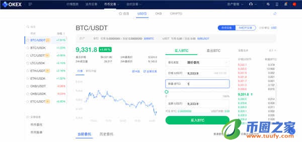 欧易(OKEx)电脑版下载_欧易官方版(附教程)下载v1.8.20插图13