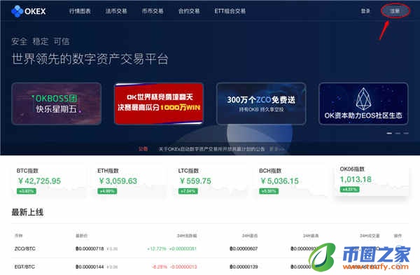 欧易(OKEx)电脑版下载_欧易官方版(附教程)下载v1.8.20插图3