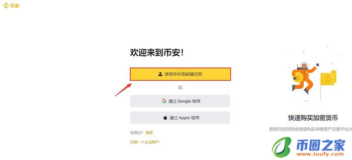 TRU币怎么买?TrueFi/TRU币买入交易操作教程插图1