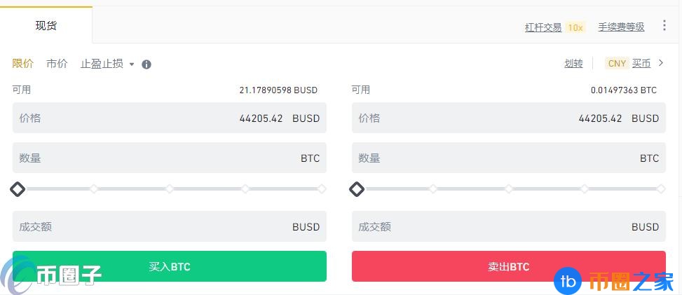 现在比特币怎么买？BTC比特币买入和交易教程图解