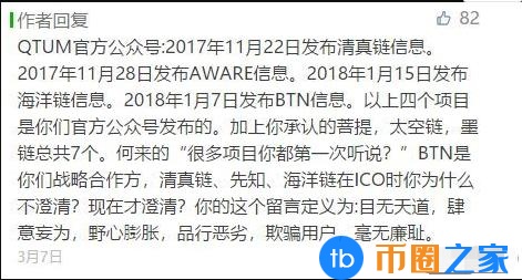 量子链Qtum创始人是谁？量子链Qtum创始人戴旭光简介