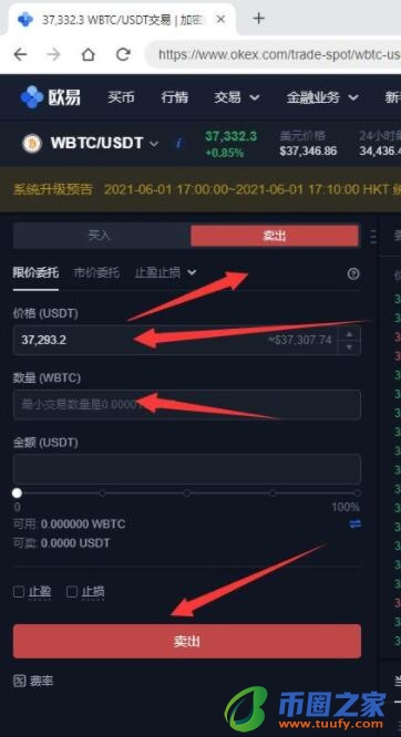 okx交易所v6.1.3app官网下载 欧义官网下载地址-第10张图片-binance下载