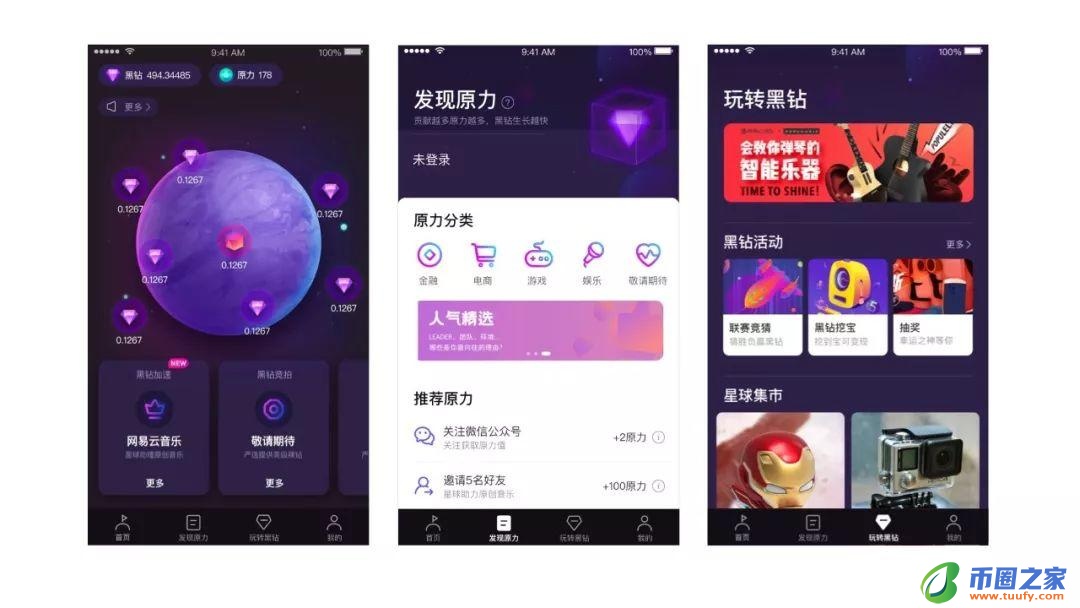 以网易星球为例：区块链产品怎么做病毒营销？