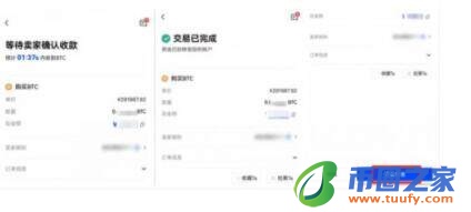 欧义交易所app新版下载 ouyi官网app下载-第12张图片-binance下载