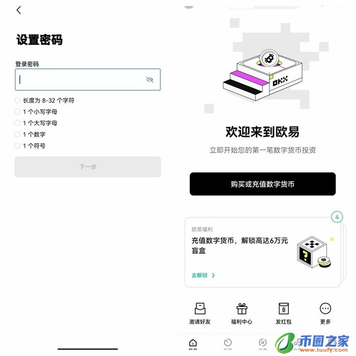 okx交易所官方app下载 欧义欧亿软件app下载-第15张图片-binance下载