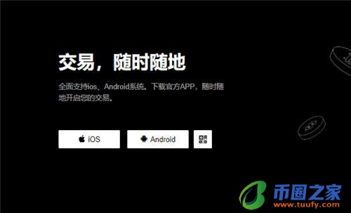 欧意交易所软件官网下载(v6.1.32)_殴意软件插图