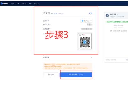 O3币怎么买？如何购买O3币(O3/USDT)4