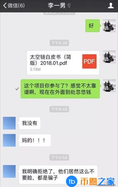 量子链Qtum创始人是谁？量子链Qtum创始人戴旭光简介