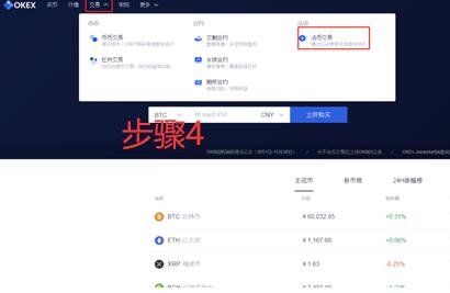 O3币怎么买？如何购买O3币(O3/USDT)5