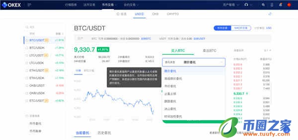 欧易(OKEx)电脑版下载_欧易官方版(附教程)下载v1.8.20插图11