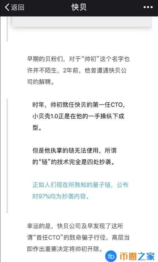 量子链Qtum创始人是谁？量子链Qtum创始人戴旭光简介