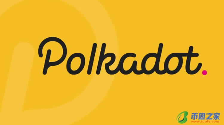 科普:波卡链(Polkadot)是什么 波卡链值不值得投资？插图1