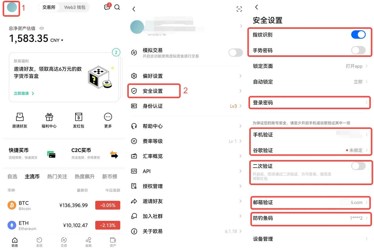 binance交易所app官网下载最新版本（OKbinance交易所app手机版v6.0.42）-第2张图片-binance下载