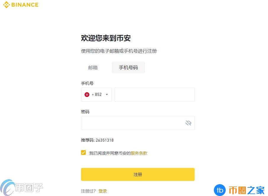 现在比特币怎么买？BTC比特币买入和交易教程图解